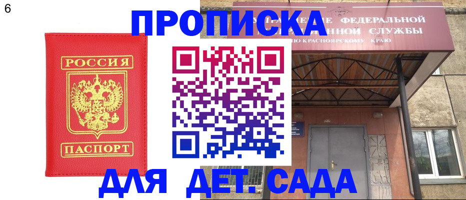 прописка паспорт в Дальнегорске