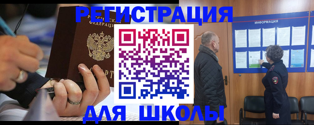 временная регистрация гарантия в Дальнегорске