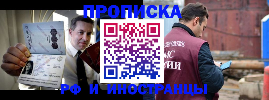 временная регистрация для всех в Дальнегорске
