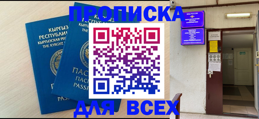 прописка паспорт в Дальнегорске