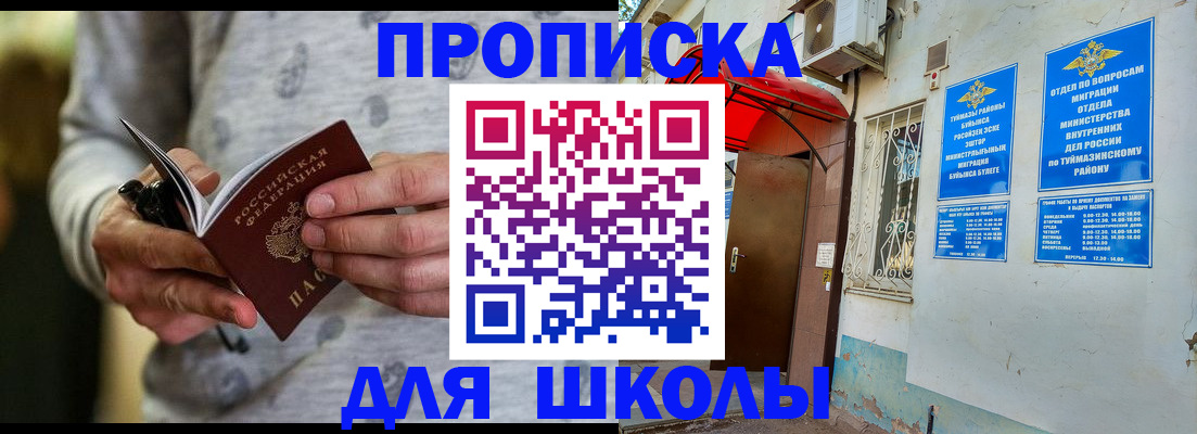 временная регистрация для всех в Дальнегорске