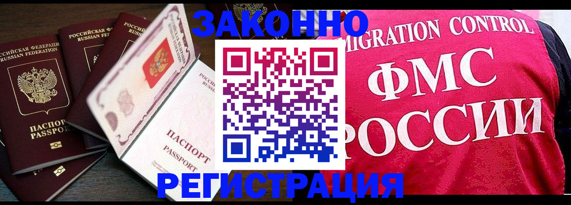 временная регистрация купить в Дальнегорске
